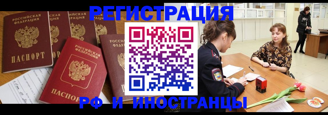 регистрация в Бологом