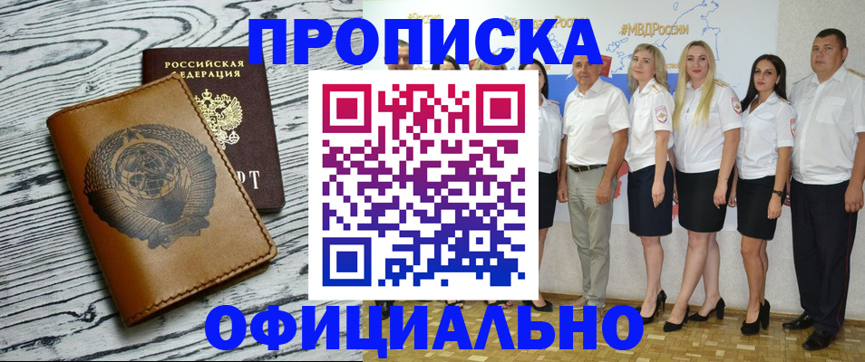 временная регистрация недорого в Бологом