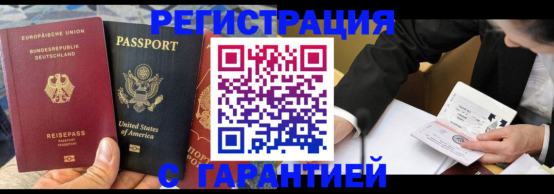 временная регистрация для школы в Бологом