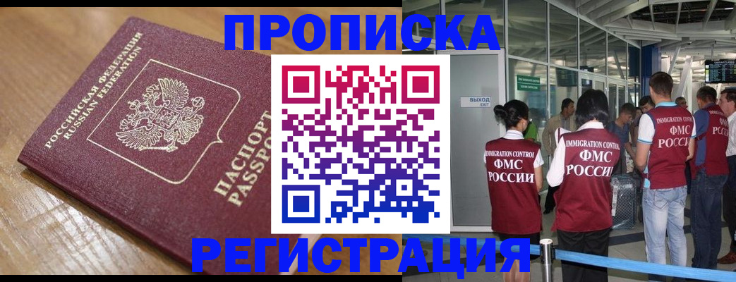 временная регистрация в квартире в Бологом